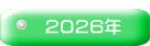  2026